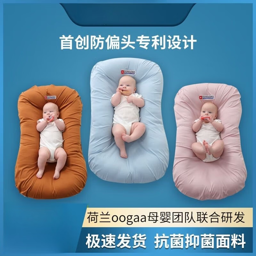 Ai Style Portable Baby Bed-in-Bed Crib Uterus Bionic Bed Newborn Anti-jumping Anti-Stress Sleep Pota Blue-Zhenxiang Double-sided Breathable Fabric + Anti-head Deflection