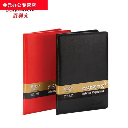 签约仪式本A4文件夹板磁性写字垫板 红色签约夹皮签字板夹黑色合同夹定制排版设计印字 BL3884 带磁扣款红色