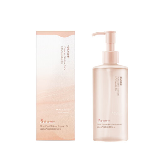 Vitex cleansing oil, liquid ointment, gentle and deep cleansing, fine pores, sensitive skin, eyes, lips and face, three-in-one skin care