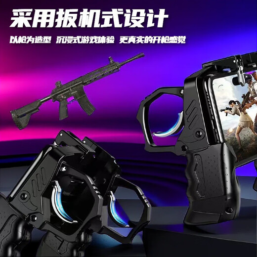 Keyman's all-in-one chicken-eating artifact mobile game handle automatic gun-pressing auxiliary mechanical button six-finger artifact one-click burst Apple Android e-sports version button Peace Elite magical auxiliary K21 chicken-eating handle (fast and sensitive without delay)