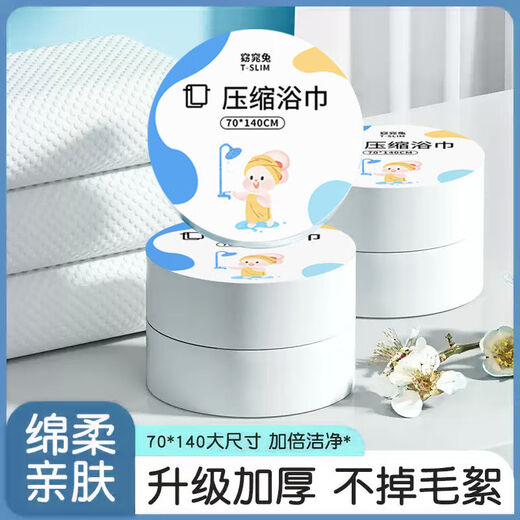 Compressed towel large size 40x70 compressed bath towel towel thickened and enlarged disposable travel individually packaged face wash thickened 90 compressed bath towel 20 pieces 70*140cm all individually packaged thickened and enlarged