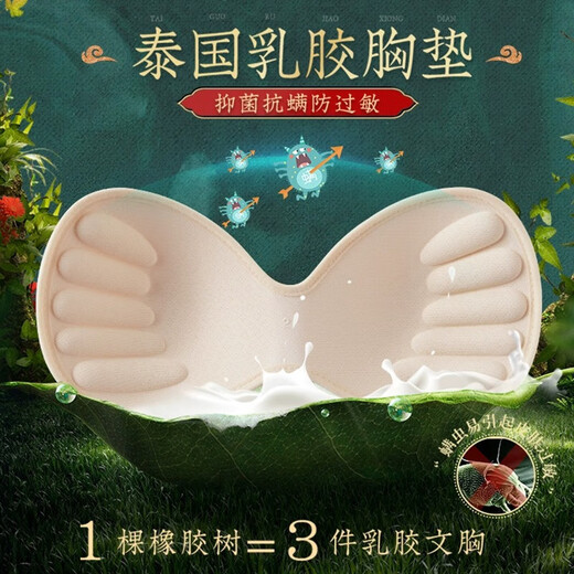 无痕乳胶内衣女小胸聚拢上托无钢圈美背文胸新款透气花瓣运动胸罩 黑色+肤色 S 【建议80-100斤】