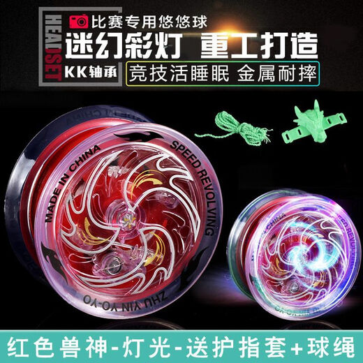 Oimg yo-yo pour enfants yo-yo cyclisage automatique de sommeil en direct débutant débutant alliage youyou ball flamme rouge chaude [alliage coloré paillette] lampe cool en métal résistant / gardien de la lampe à borne de gardien