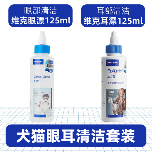 VIC Eye Cleansing Cat Eye Drops, Puppies and Dogs General Eye Drops, Eye Bleach, Soothing and Moisturizing French VIC Eye Bleach 125ml + Ear Bleach 125ml Cleaning Combo