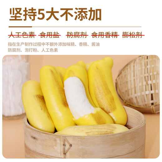 慧供香蕉奶露包儿童早餐半成品速冻面点奶黄包慕斯香蕉包卡通包子馒头 香蕉包3袋690g【18个】