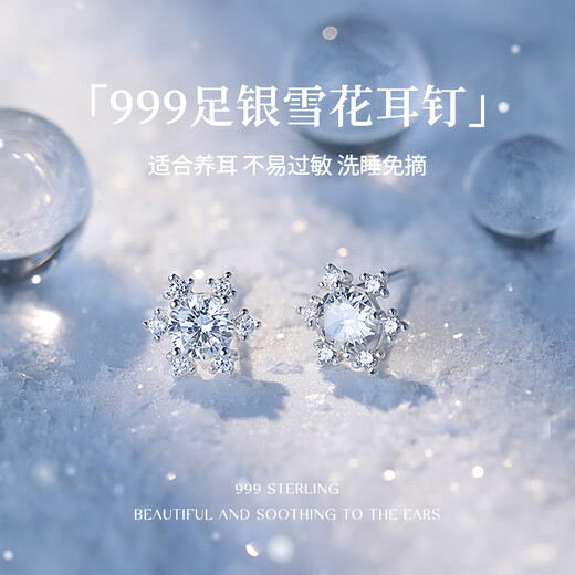 DAISY DREAM999 Pure Silver Snowflake Earrings for Women 2025 New Versatile Zircon Earrings Light Luxury High-end Feeling Ear Hole Earrings 999 Silver Snowflake Earrings