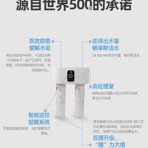 NAT Clean3m Новый интеллектуальный очиститель воды UT-V390UT-V690 стерилизационный мембранный состав стерилизационной мембранной композит Активированный элемент замены углерода Интегрированный коэффициент интегрированного соотношения UT-V390-C1+C2.
