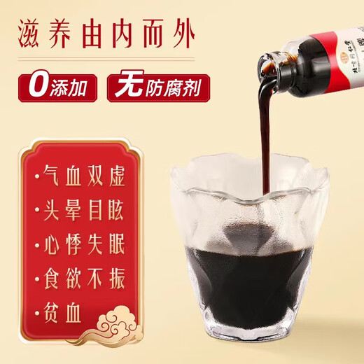 北京同仁堂阿胶补血口服液 补气血女补气养血 补铁补血改善贫血补品女营养品 【1盒试用装10支】