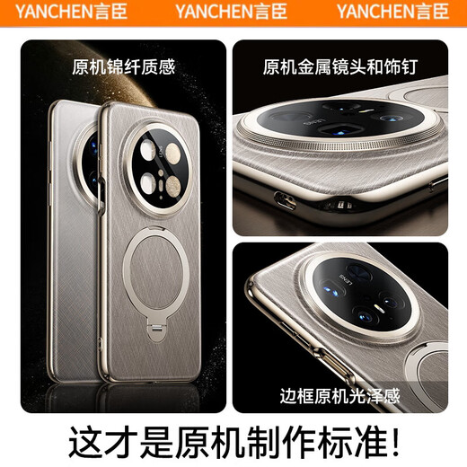 言臣适用华为mate70pro手机壳镜头全包防摔磁吸旋转支架华为mate70pro+手机壳超薄轻奢保护套优享版 Mate70pro/优享/pro+通用【金丝银锦】