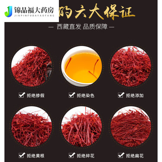 拜耳（BAYER）送礼推荐藏红花正品官方精选当季头茬非伊朗进口20克礼盒装 精选50克 礼盒装