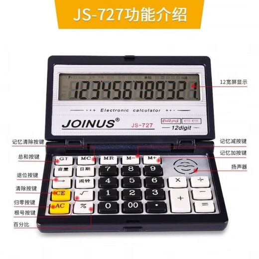 宝宥宁大号翻盖折叠语音计算器真人发音电脑按键便携带众成计算机办公用 中号语音翻盖727带后退键[餸电池