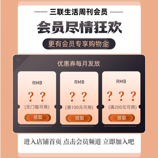 三联生活周刊2024年第20期1289 你的城市有没有一座 人民公园