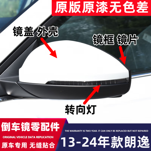 Подходит для 13-24 лет Volkswagen Lavida Корпус зеркала заднего вида, крышка зеркала заднего вида, крышка указателя поворота, рамка, отражающая линза, зеркало заднего вида в сборе, низкая комплектация, слева - основной водитель, Volkswagen Lavida/2013-2014