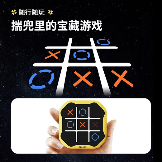 MPPMCK密码机井字棋智能电子玩具四合一九宫格儿童桌游优选 计客 3阶魔方)