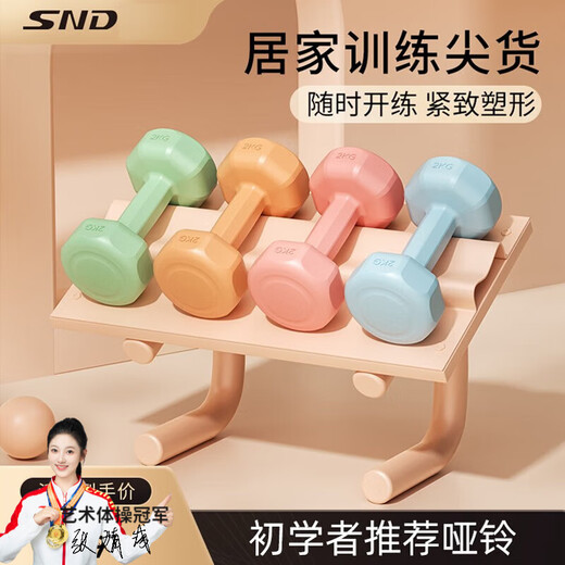 SND dumbbells women's fitness home equipment children's men's suit combination yoga arm training muscle-coated small dumbbells a pair of random colors - single - 1KG