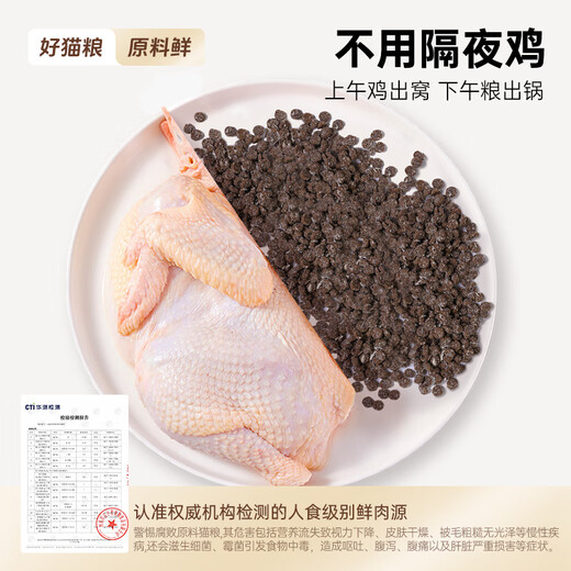 Tank Xiaoxi Cat Food Lightly Baked Full Price Grain-Free Fresh Chicken Nutritional Conditioning Gastrointestinal Trial Trial Adult Kitten Cat Food 200g
