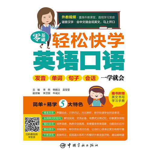 Lernen Sie die gesprochene Aussprache, Wörter, Sätze und Konversationen auf Englisch einfach und schnell, ohne Grundkenntnisse.