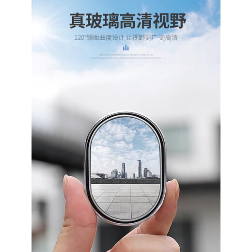 Rétroviseur de qualité allemand petit miroir rond de voiture inverse dispositif aveugle vertu de la voiture auxiliaire réfléchissable ajusté ultra-claire E 017 Miroir auxiliaire elliptique [paire noire]
