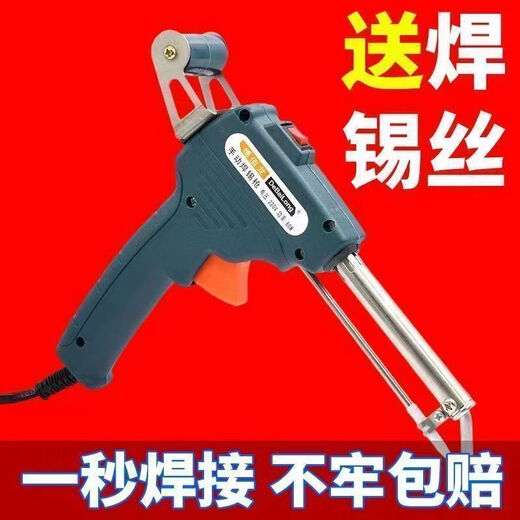 Yanran electric soldering iron soldering gun high power 60W manual soldering gun portable automatic soldering machine soldering iron repair set soldering gun