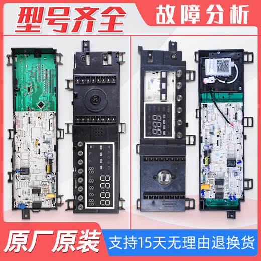 Suitable for Midea Little Swan Roller Washing Machine Computer Board TD80V80WDG/K Accessories Original Circuit Motherboard No. 28 Original 9 New Computer Board 16754-CJ