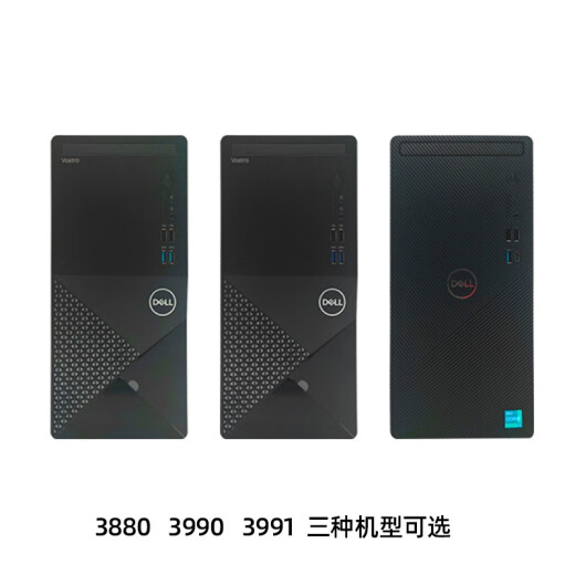 戴尔（DELL）灵越/成就3881 3888 3890 办公家用商用台式电脑主机全套高配 主机 23.8英寸显示器 键鼠 好礼与优惠请咨询客 i7-10700 16G 512G 集显