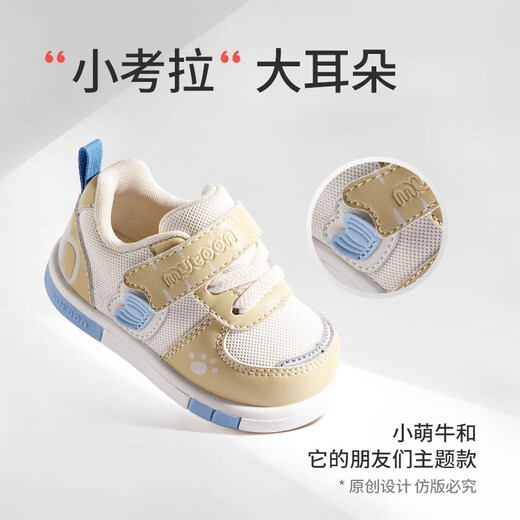 牧童原创小考拉婴儿鞋子春秋款女童步前鞋男宝宝学步叫叫鞋 杏粉灰 18