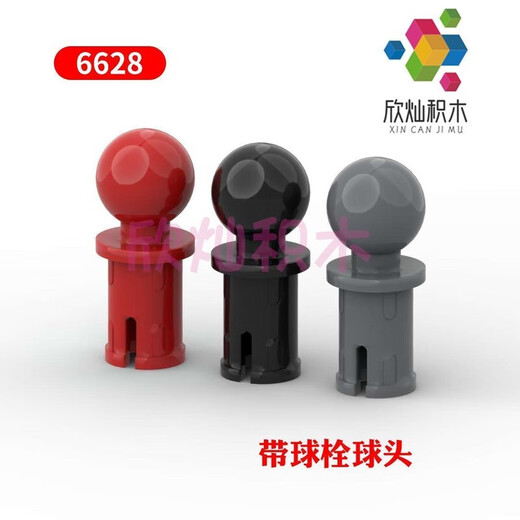 国产积木科技散件兼容乐高6628 小颗粒带球栓球头 益智拼插积木 红色 20个