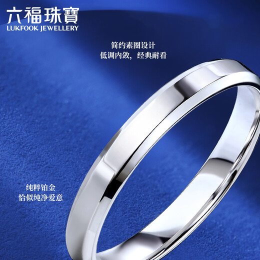 Lukfook Jewelry Platinum 950 Wedding Platinum Ring Couple Ring Women's Price No. 11 - About 2.52 grams