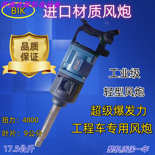 XMSJ-Schraubenschlüssel Ein-Zoll-Sturmmaschine Pneumatisches Werkzeug Hochdrehmoment Industrial Grade Auto Repair Equipment 693 65 Blades 14 Kilogramm [Jin entspricht 0,5 Kilogramm]