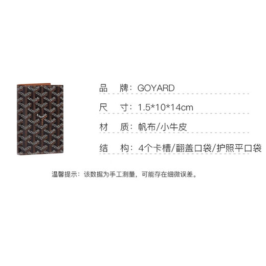 GOYARD presbyopic printed flap pockets, cowhide, card holder, passport bag, same style for men and women, black/brown
