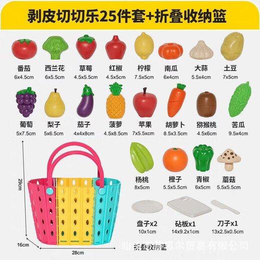 纽奇儿童水果蔬菜玩具套装厨房切水果玩具男孩女孩过家家生日礼物 果蔬切切乐26件套