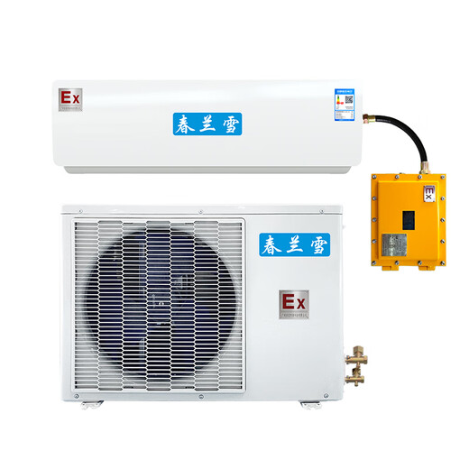 Chunlanxue explosion-proof air conditioner 1.5P wall-mounted industrial substation/pharmaceutical coating hazardous chemicals warehouse/workshop explosion-proof standard IIB T4 BFKT-3.5 1.5 HP
