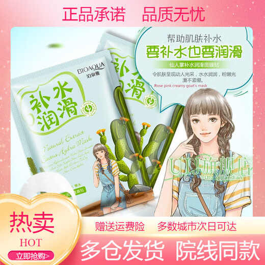 青少年面膜12-16岁补水保湿蚕丝适合儿童男女孩8-13578岁学 海藻水嫩保湿面膜30