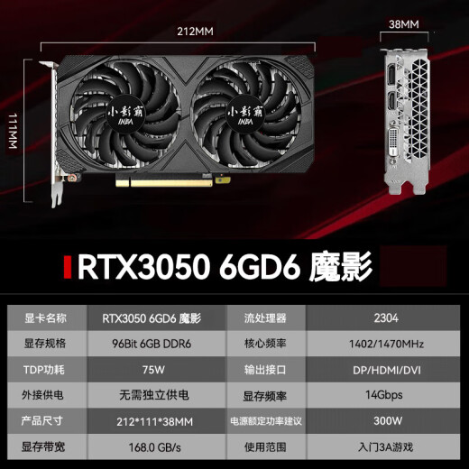
Xiaoyingba gt610/1030 gtx1050ti/1650/1660s rtx2060/3050 desktop computer full high-tech office design e-sports game 3a ray tracing LP half-height graphics card RTX3050 6GD6 magic shadow