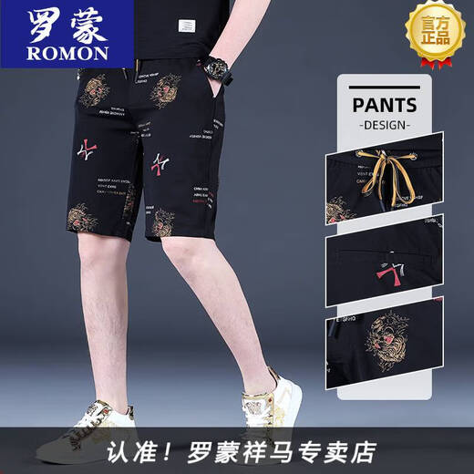 罗蒙（ROMON）冰丝短裤男夏季2025年短裤男薄款速干五分裤潮牌弹力中裤裤子 1585黑色（单件装） 28 【100-109斤】