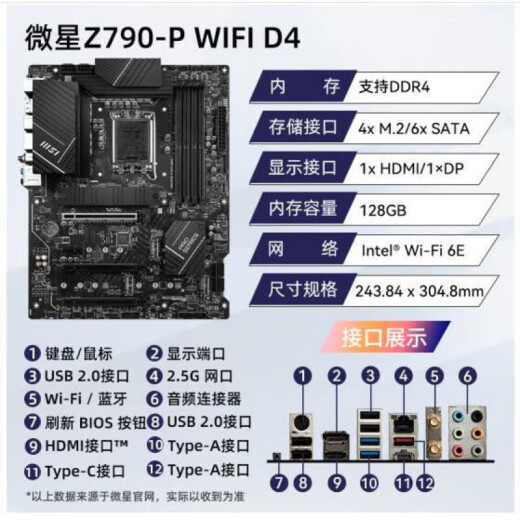技嘉微星 Z690Z790 M GAMING 刀锋钛 冰雕 MAX 12600KF  14700KF主板 W星/PRO Z79O 电竞 PLUS WI