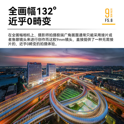 Xingyao Optical Xingyao 9mm F5.6 full-frame ultra-wide-angle lens scenery building interior space Xingyao 956 is suitable for Sony E Nikon Z Canon RF port official standard lens + rear ND1000 Sony E mount