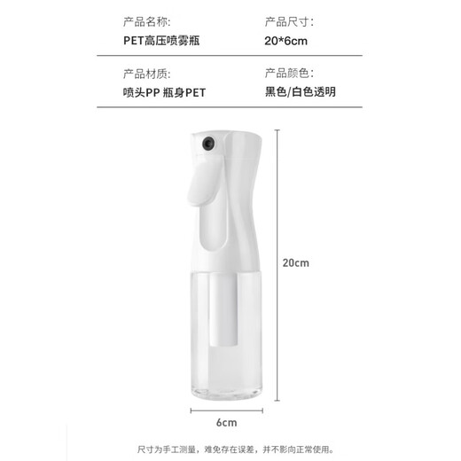 茨格曼 高压喷雾瓶喷雾壶【200ml白色透明】化妆补水超细雾消毒喷水壶
