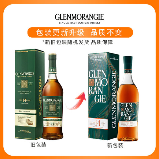 格兰杰（Glenmorangie）苏格兰单一麦芽苏格兰威士忌 原装进口洋酒 高地产区 保税仓直发 14年波特桶 700mL 1瓶