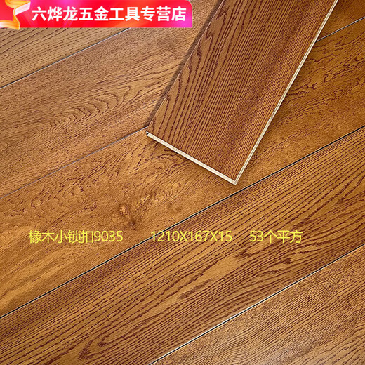 
XMSJ multi-layer solid wood laminate flooring oak black walnut maple birch parquet flooring floor heating tail goods Red oak 9901