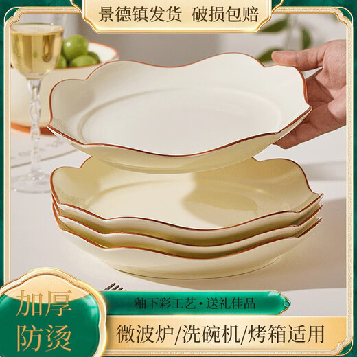 碗碟套装家用碗筷简约碗盘饭碗釉下彩现代加厚陶瓷餐具盘子乔迁 釉下彩/13886度烧制/奶油风陶瓷 4.5碗8人食39件套