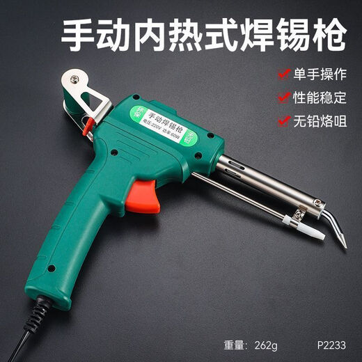 Yanran electric soldering iron soldering gun high power 60W manual soldering gun portable automatic soldering machine soldering iron repair set soldering gun
