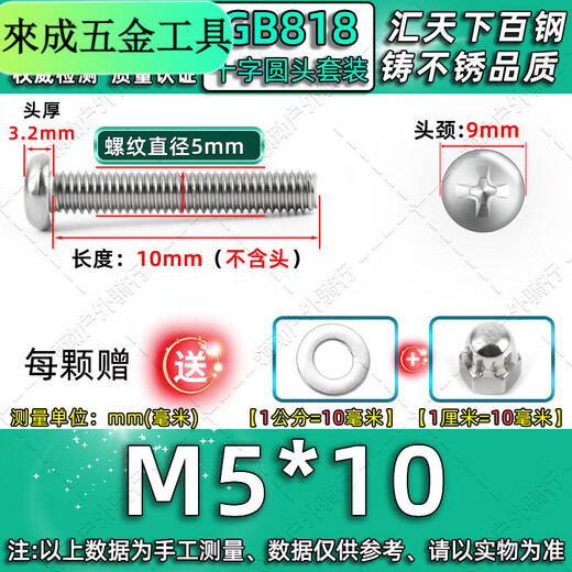Qinkai 304 stainless steel anti-injury screws and nuts, a complete set of pot handle screws M1034568, a complete set of handle round caps, 5 sets, M5 diameter, 8 mm length