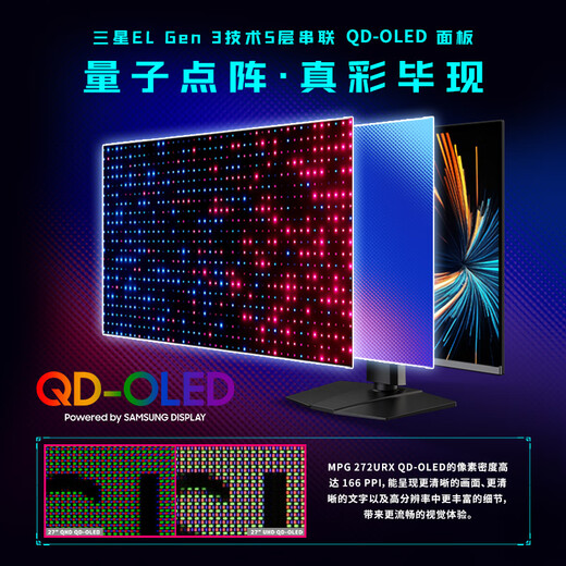 MSI 27-Zoll 4K240Hz Vollblut-DP2.1-OLED-Monitor Gaming-E-Sport-Computerdisplay TYPE-C 98W MPG 272URX QD-OLED-Streamer