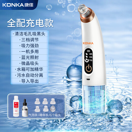 KONKA small bubble beauty instrument household facial small bubble blackhead absorbing instrument blackhead exporting instrument to remove acne, fully equipped with small bubble cleaning instrument + bubble water + 6 kinds of suction heads