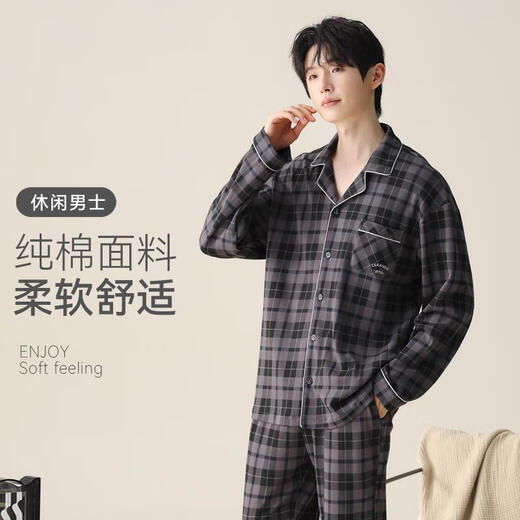 浪莎2025新款纯棉睡衣男士春秋季大码男款男生家居服秋冬长袖 OMM-12004 (100-125斤) L