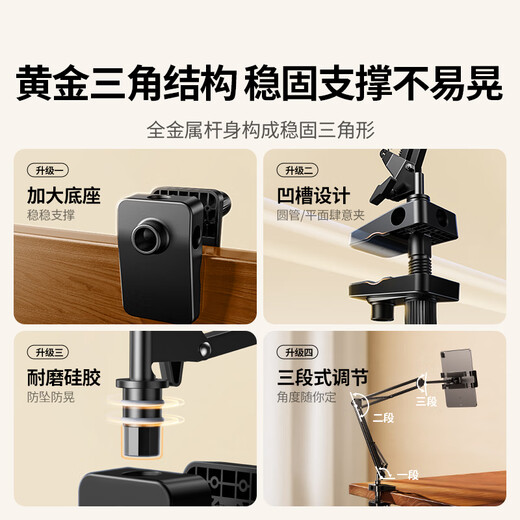 绿联手机支架平板支架桌面床头懒人床上悬臂视频追剧俯拍支撑架直播架13英寸内通用适用苹果iPhone17