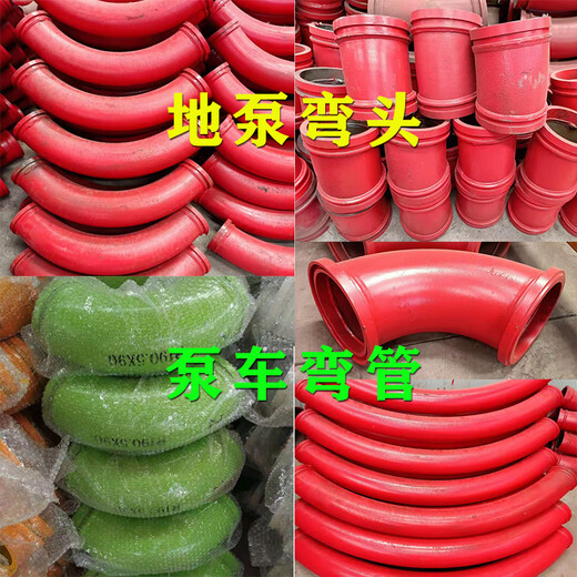 CLCEY地泵90度弯头15125高压R500泵车45°大小弯350布料机30弯管 100-500-45度弯头