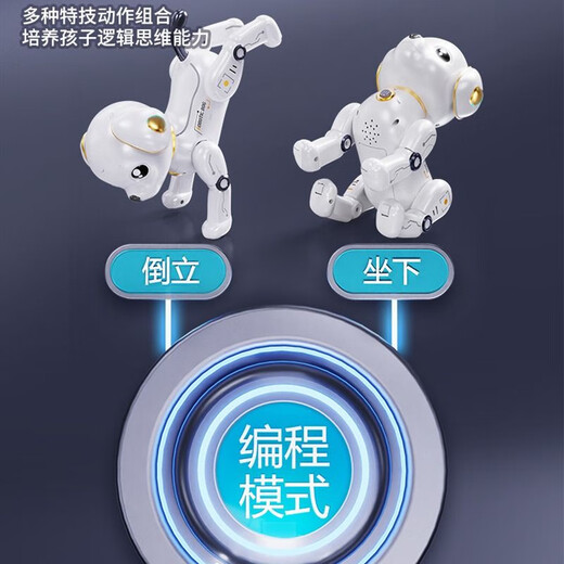 星域传奇智能机器狗儿童玩具男孩宝宝女1-3电动子遥控6机器人新款狗狗 金多功能特技狗触摸板/升级版- 官方标配