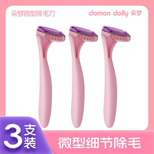 Facial hair remover for women, Duomeng lip razor, shaver, leg hair removal artifact, mini depilator, 3 Duomeng lip razors, brand official + daily activities